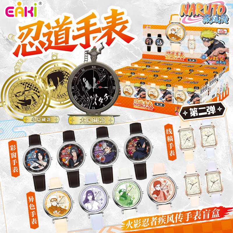 Model Kit Naruto - Oryginalny zegarek EAKI Naruto Shippuden Nindo