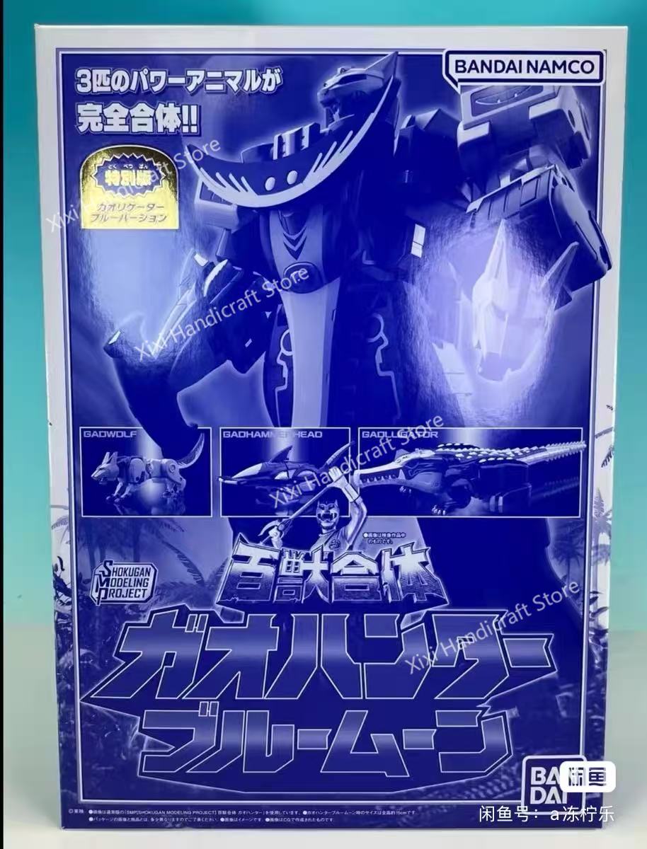 Model Kit Gurren Lagann - 【Dostępne】Bandai SMP Hyakujuu Sentai Gaoranger GaoHunter