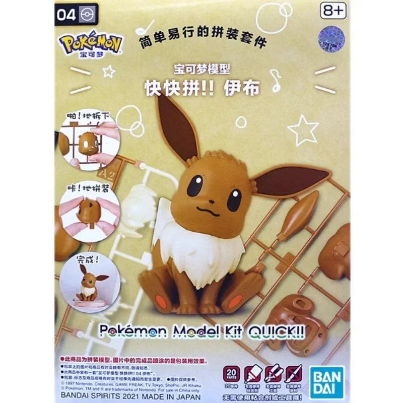 Oryginalny zestaw modeli Pokem – Model Kit Eevee recenzja i cena