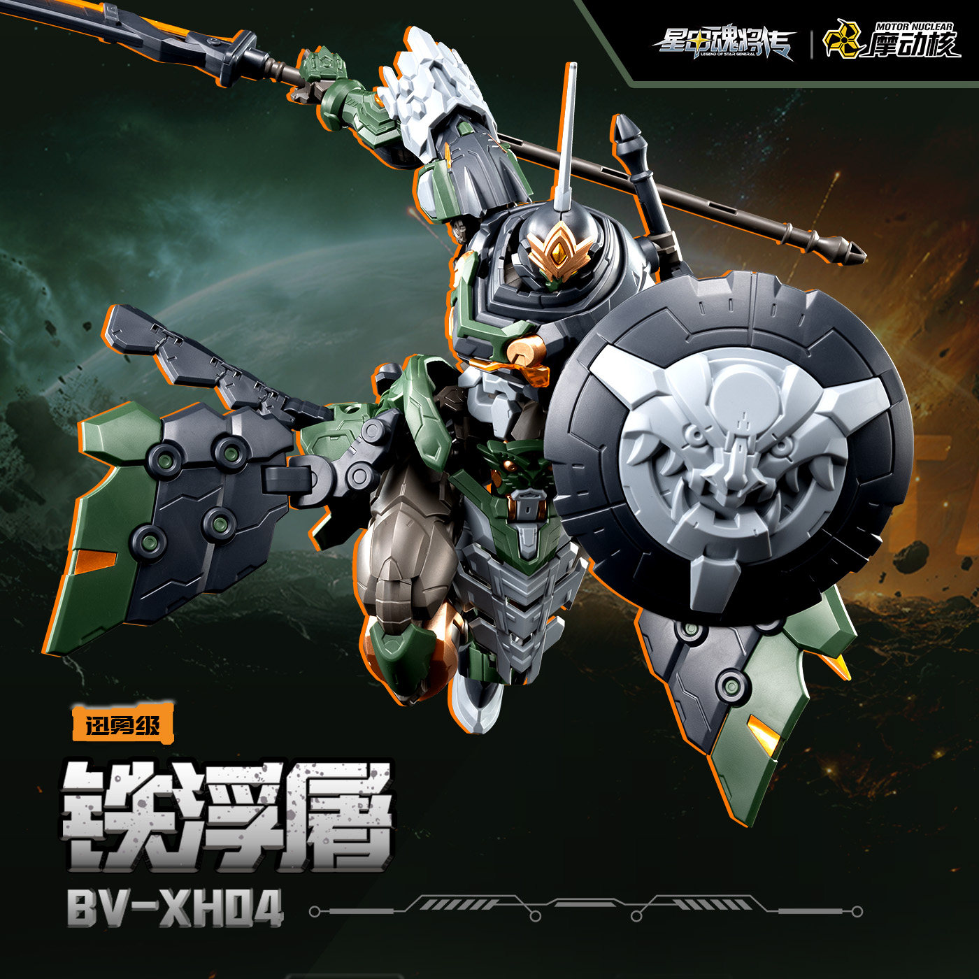 Mechanizm z napędem nuklearnym – Model Kit Motor Nuclear recenzja i cena