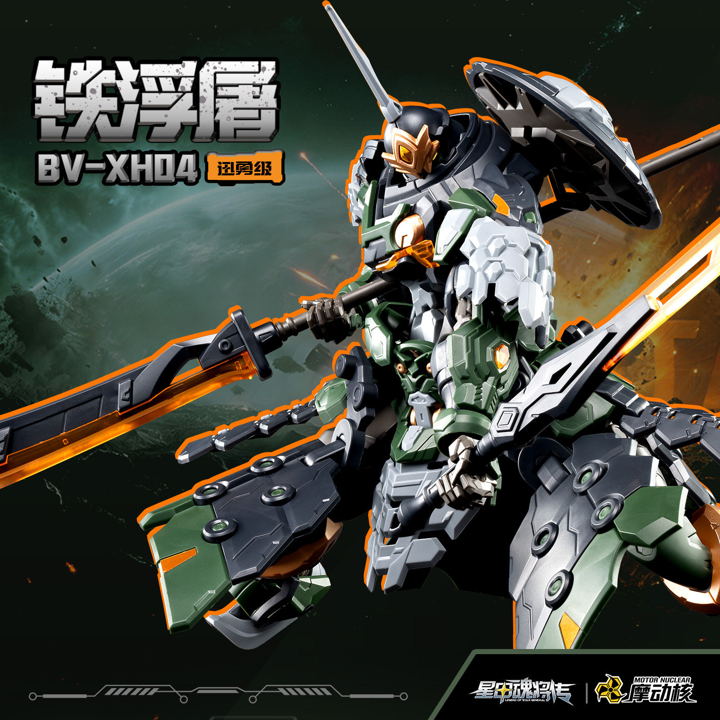 Mechanizm z napędem nuklearnym – Model Kit Motor Nuclear recenzja i cena