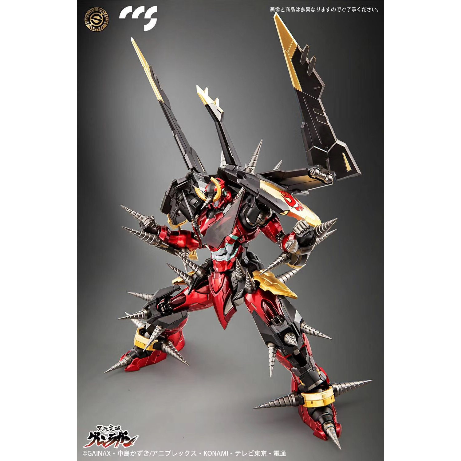 Figurki kolekcjonerskie CCS To – Model Kit Gurren Lagann recenzja i cena