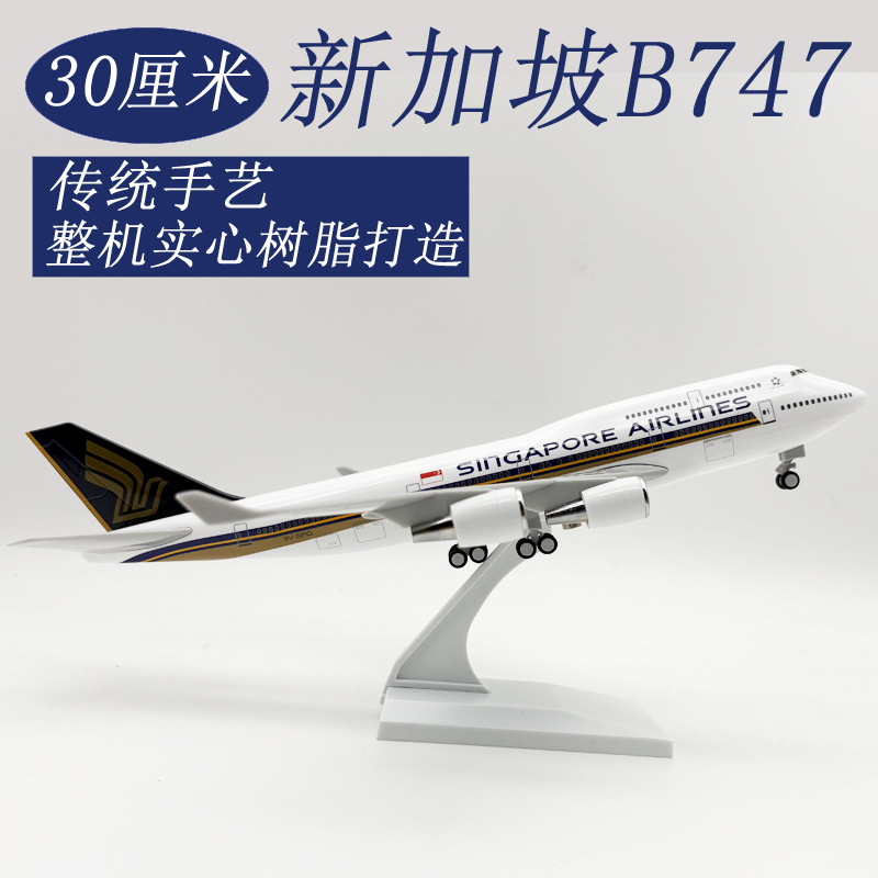 Model samolotu Singapore B747  – Model Kit Singapore recenzja i cena
