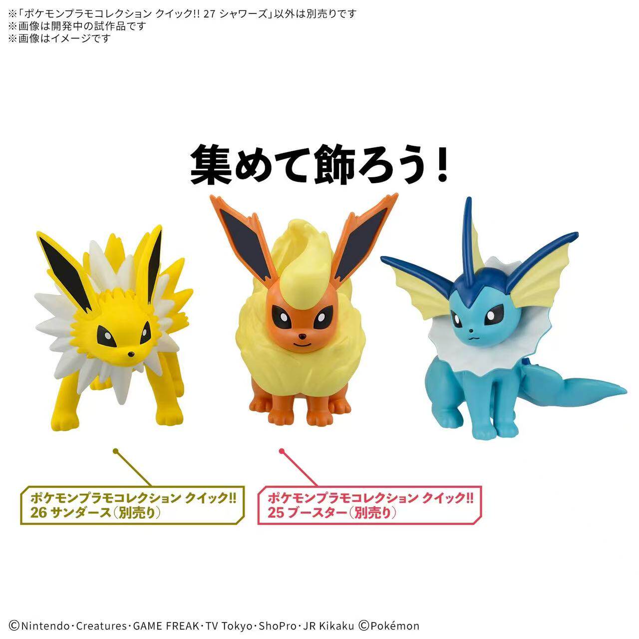 Bandai Pokemon Plamo Zestaw do – Model Kit Eevee recenzja i cena