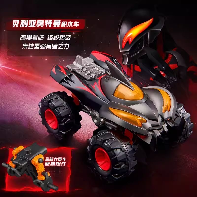 Gorąca Wyprzedaż Blokees Ultra – Model Kit Ultraman Zero recenzja i cena