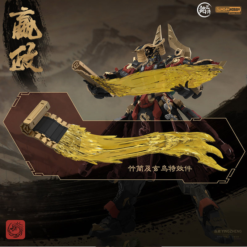 SUNDAYHOBBY Ming Jiang Zhuan 1 – Model Kit Motor Nuclear recenzja i cena