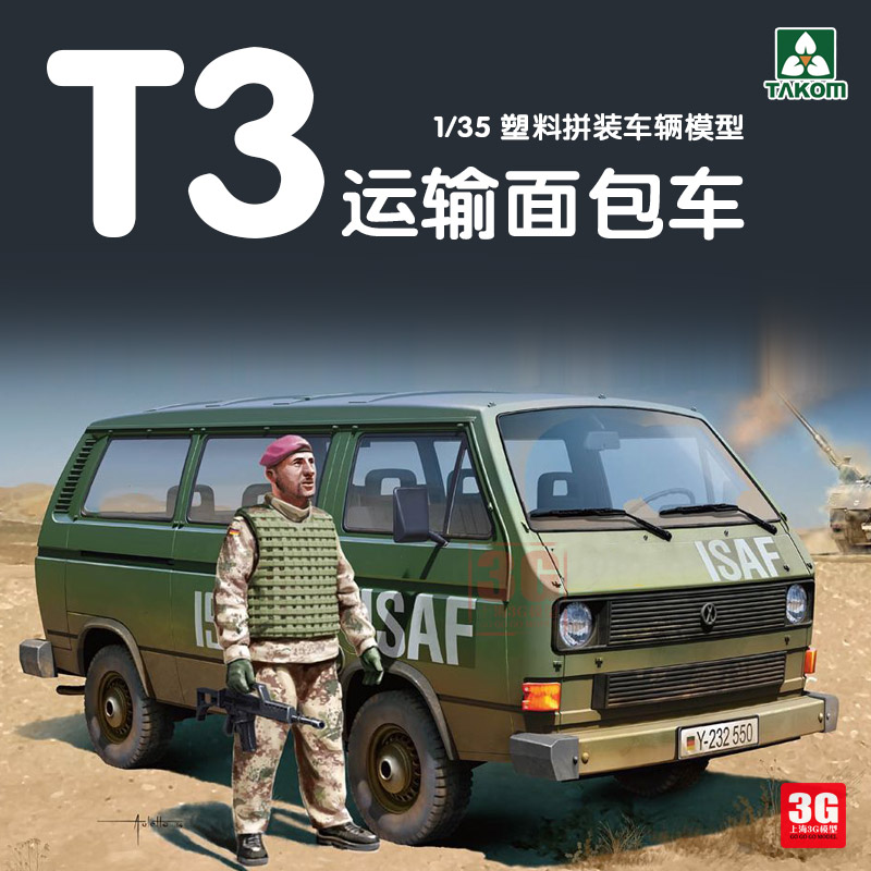 Takom 2013 1/35 Zestaw modelar – Model Kit History recenzja i cena